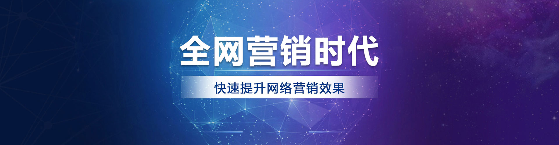 香格里拉百度广告推广