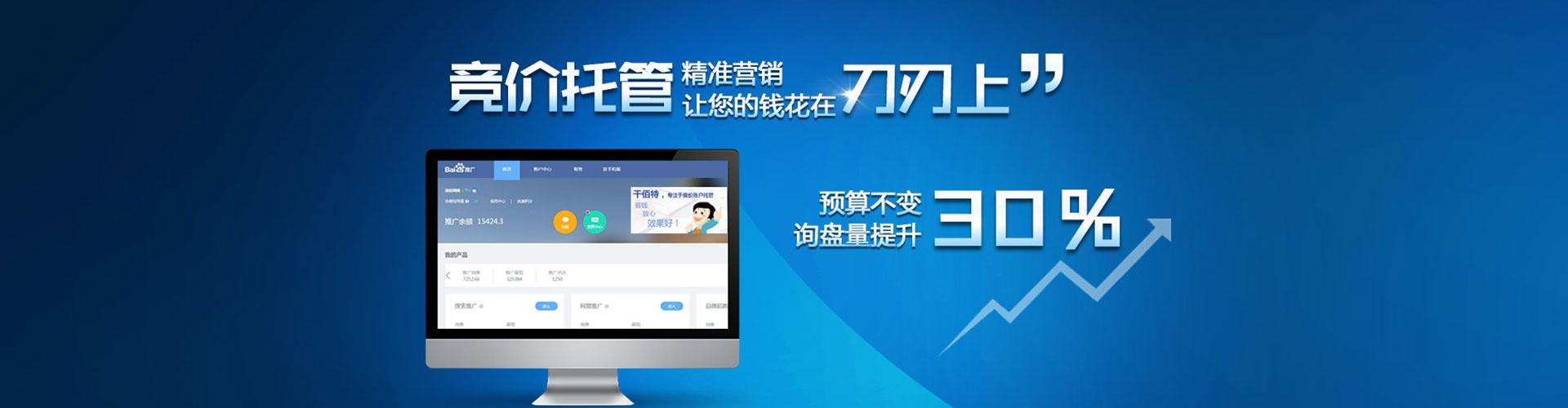 香格里拉百度包年竞价