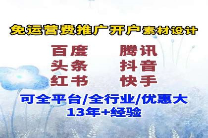 百度竞价托管案例：低成本高回报
